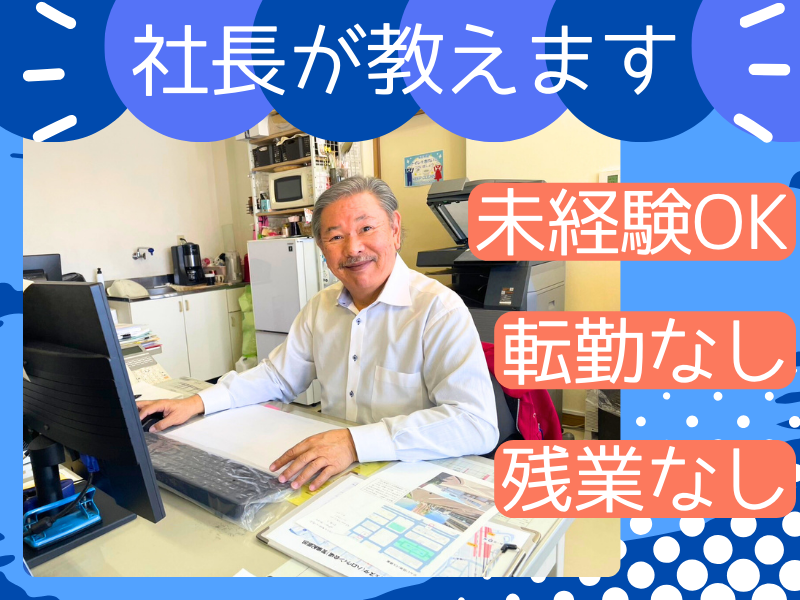 株式会社サンレッチェ-0003の求人・転職情報