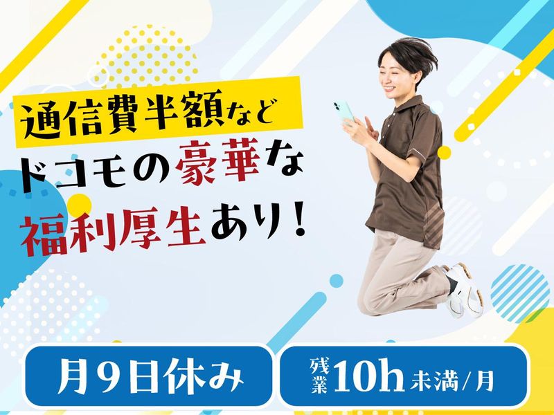 アイマックス株式会社の求人・転職情報
