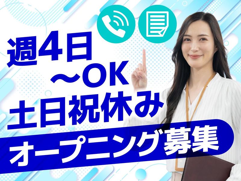 アルティウスリンク株式会社の求人・転職情報