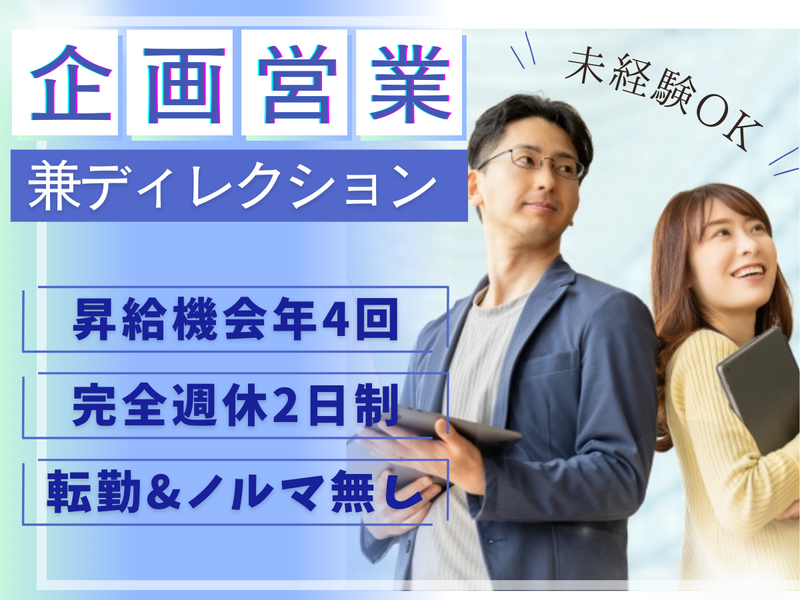 株式会社fosburyの求人・転職情報