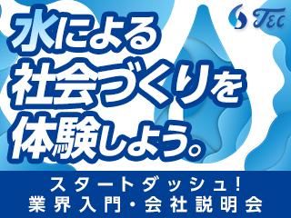 株式会社東京設計事務所