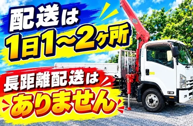 株式会社三富の求人・転職情報
