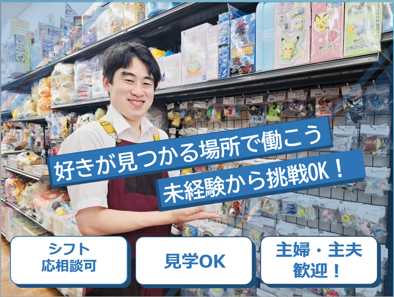 株式会社ありがとうサービス オフハウス大分中津店のアルバイト・バイト求人情報-02