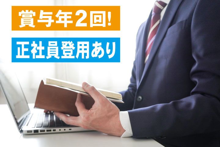 石岡地区通運株式会社の求人・転職情報