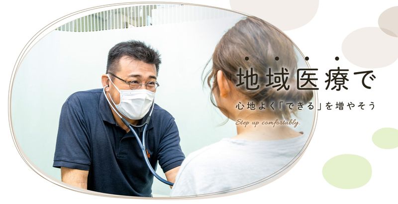 医療法人和会の求人・転職情報