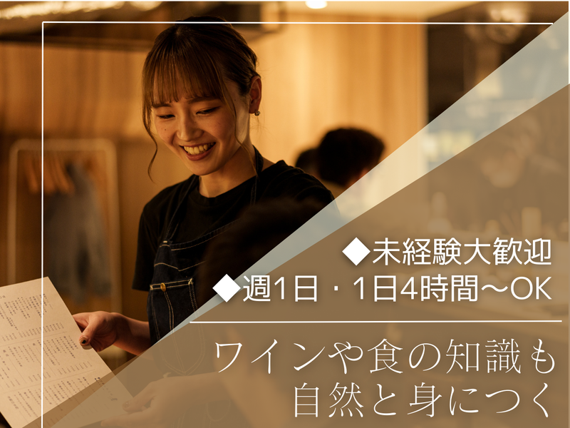 寿司とワイン サンフランスシコのアルバイト・バイト求人情報-06