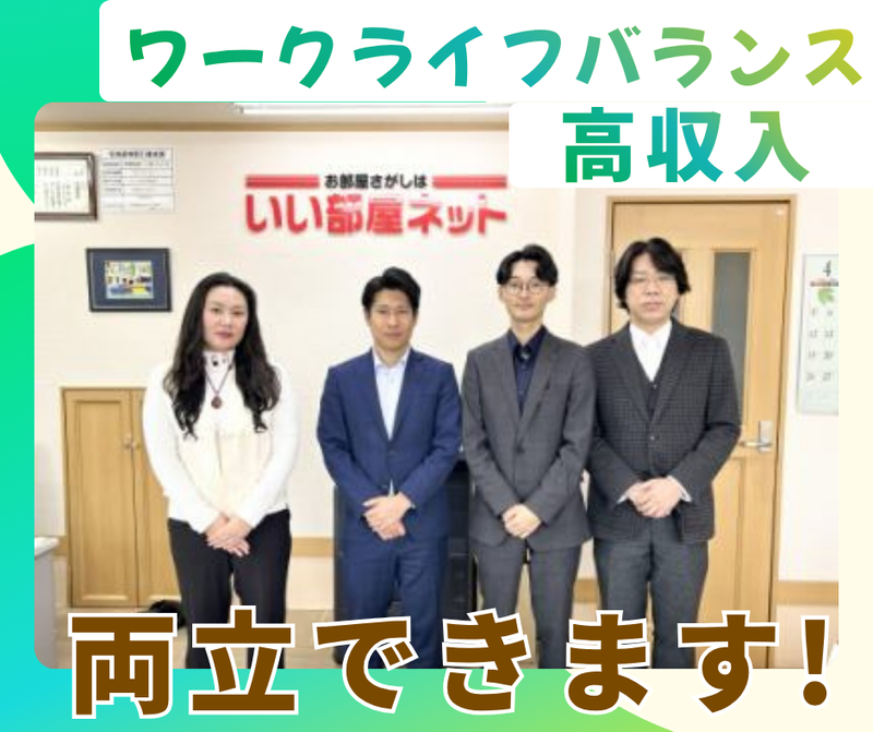アーバン住託有限会社の求人・転職情報