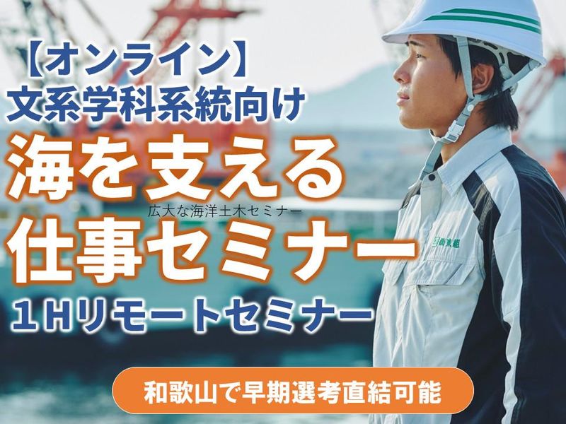 株式会社　東組
