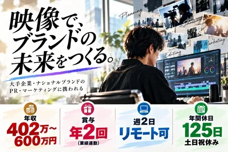 株式会社プラチナムの求人・転職情報