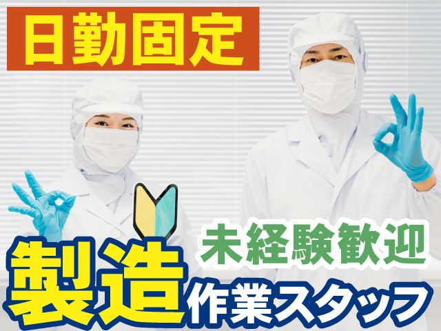 まるい食品株式会社-0002の求人・転職情報