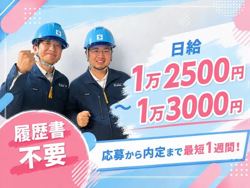 株式会社誠のアルバイト・バイト求人情報-06