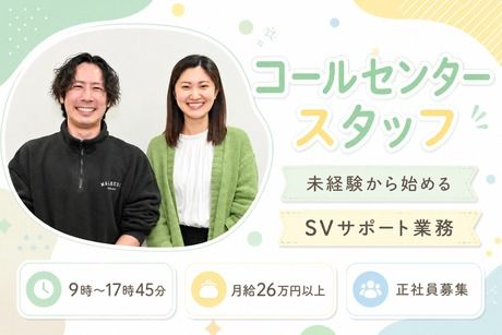 SocioFuture株式会社の求人・転職情報