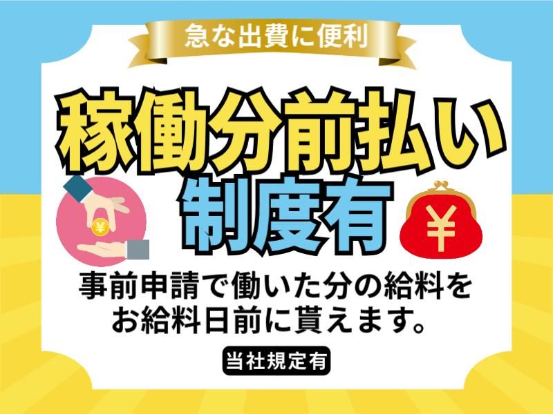 株式会社アメリオのアルバイト・バイト求人情報-04