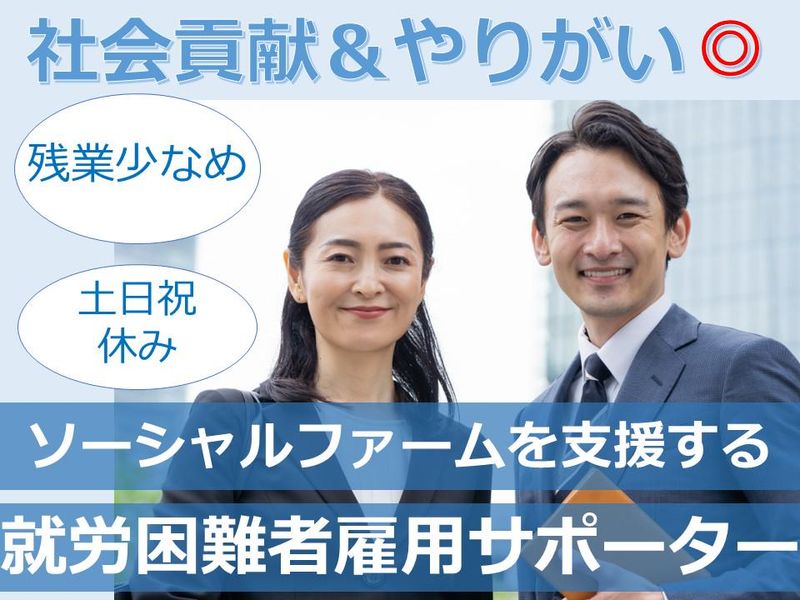 株式会社パソナの求人・転職情報