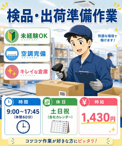 株式会社アイニード