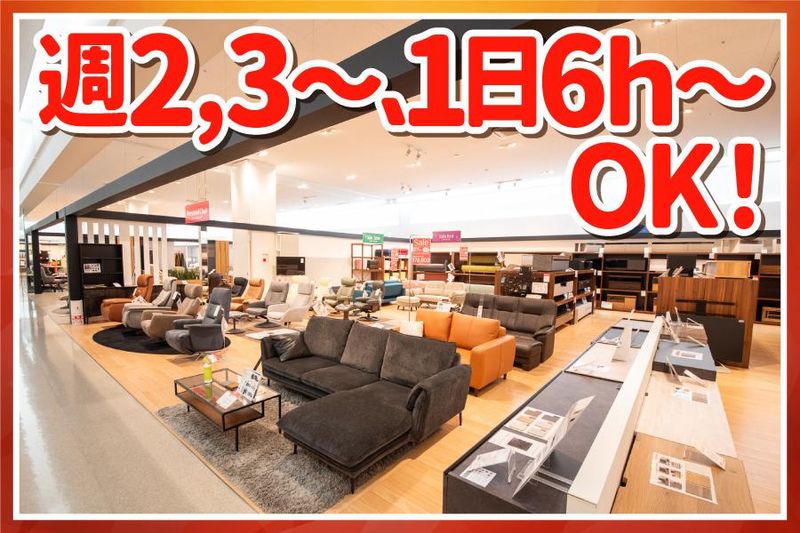 東京インテリア家具　大阪本店のアルバイト・バイト求人情報-03