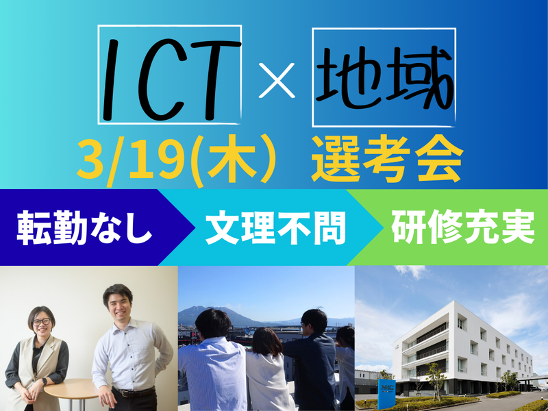 株式会社南日本情報処理センター