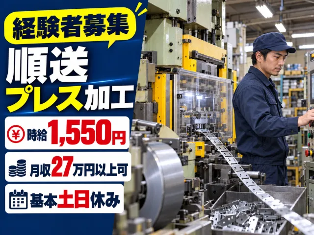 株式会社　セイノースタッフサービス　関西支店のアルバイト・バイト求人情報