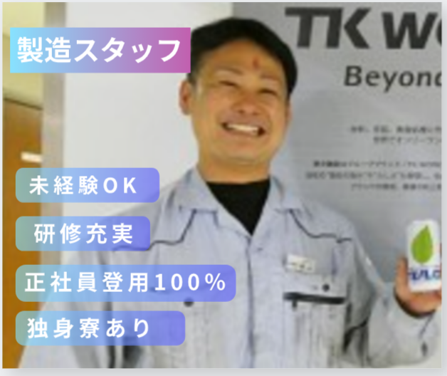 東洋鋼鈑株式会社の求人・転職情報