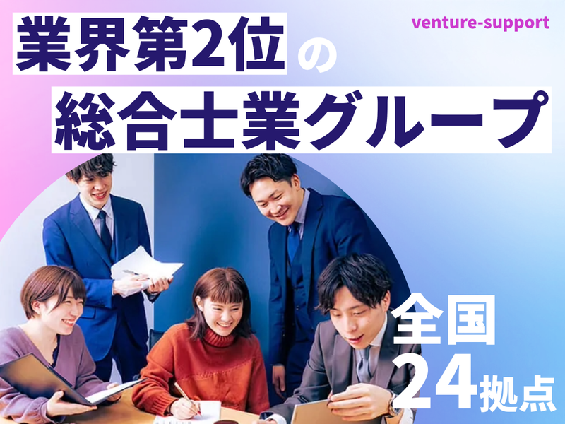 ベンチャーサポート税理士法人