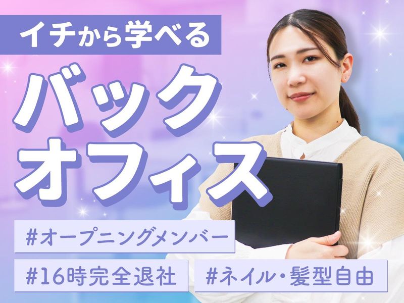 株式会社リアンの求人・転職情報