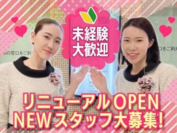 ムサシノ商事株式会社(蒲田店)のアルバイト・バイト求人情報-03