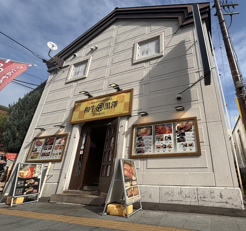 和牛黒澤　堺町通り店のアルバイト・バイト求人情報-02