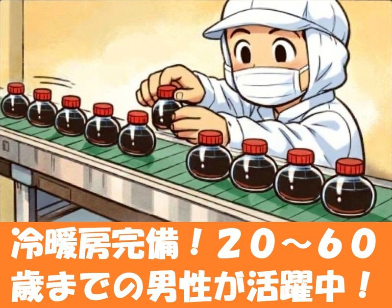株式会社スタッフサポート