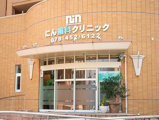 にん歯科クリニックのアルバイト・バイト求人情報-02