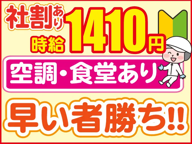 株式会社ロフティー 高崎支店のアルバイト・バイト求人情報
