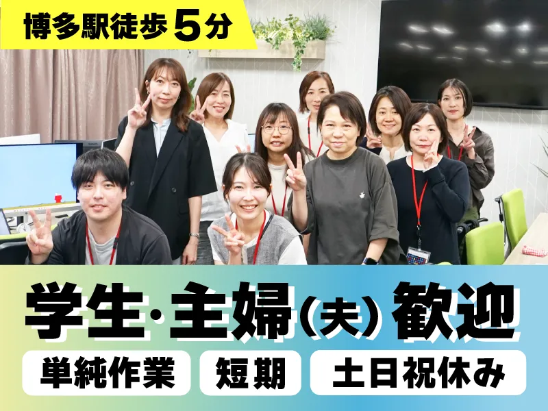 税理士法人アップパートナーズのアルバイト・バイト求人情報