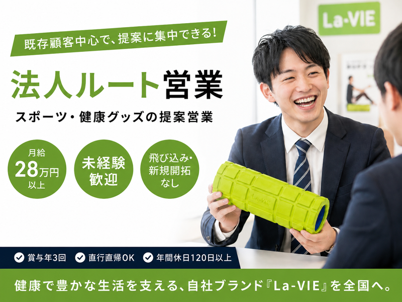 株式会社ジョイナスの求人・転職情報