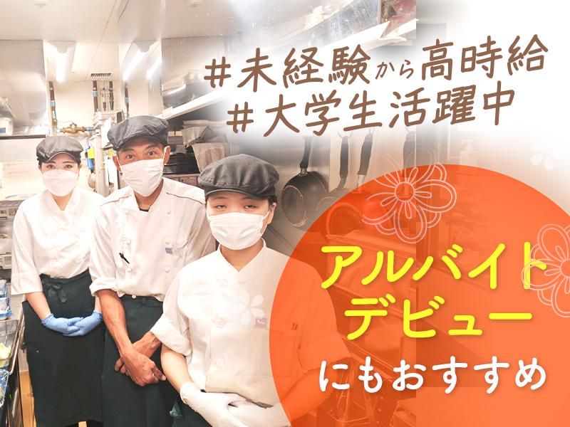かんみこより 阪急うめだ本店のアルバイト・バイト求人情報-01