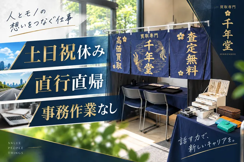 株式会社NEXToneのアルバイト・バイト求人情報