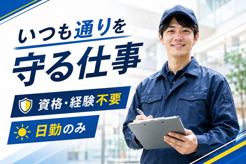 コニックス株式会社の求人・転職情報