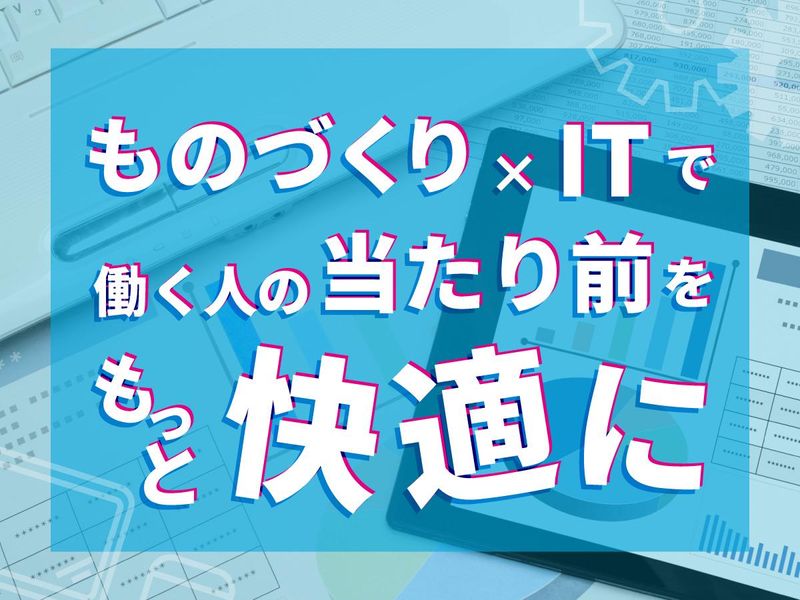 株式会社新川製作所