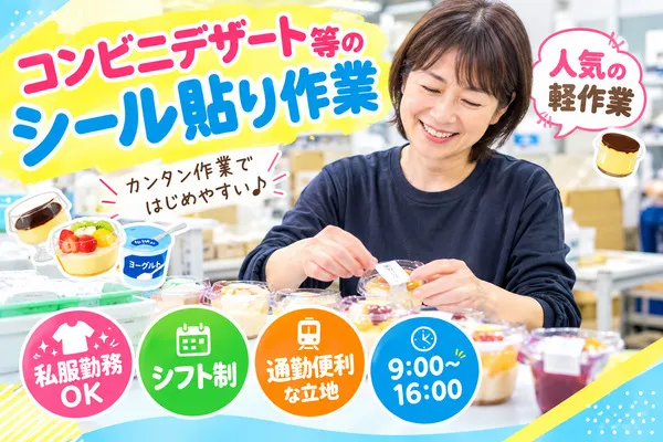 株式会社アイニードのアルバイト・バイト求人情報-36