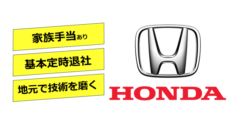 株式会社ホンダカーズ三重南の求人・転職情報