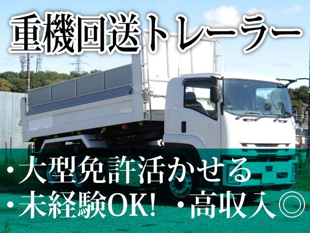 株式会社 東昇の求人・転職情報