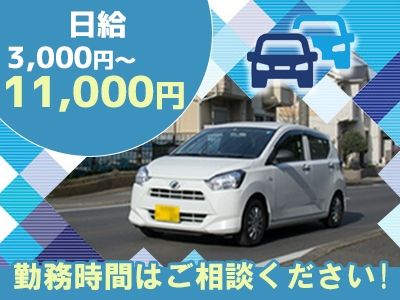 合同会社Route3の求人・転職情報