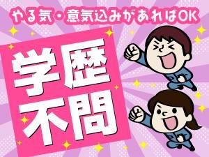 株式会社ミックコーポレーション東日本　イオンビッグ山形村店付近の求人4