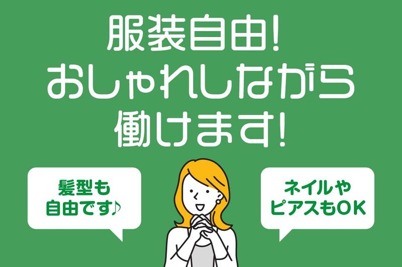 株式会社サテライトオフィスのアルバイト・バイト求人情報-05