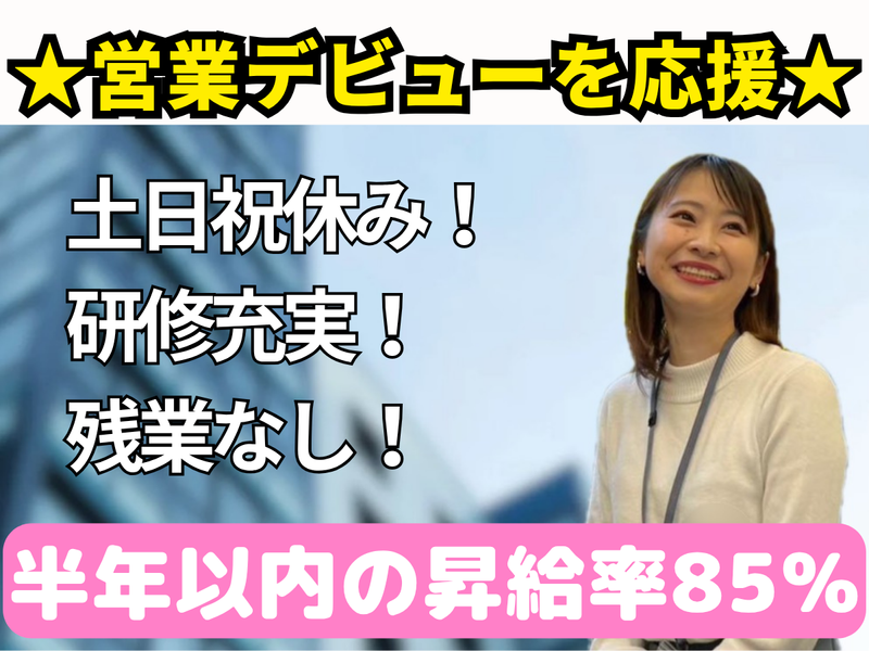株式会社ペイストレージの求人・転職情報
