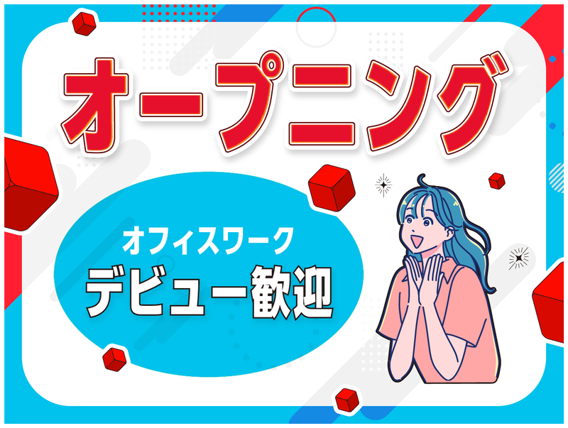 アルティウスリンク株式会社の求人・転職情報