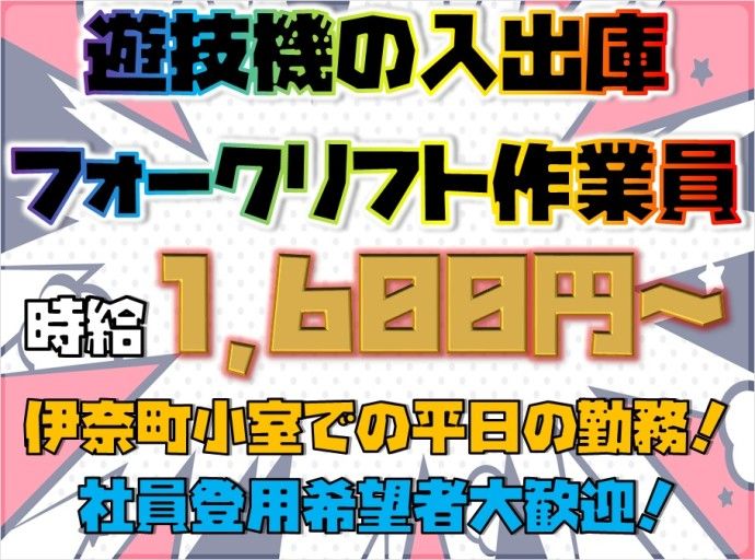 佐藤梱包運輸株式会社