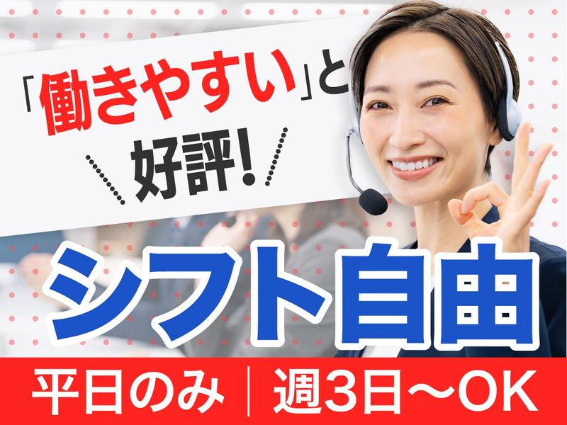 富士ソフトサービスビューロ株式会社_C313-CB1のアルバイト・バイト求人情報-02