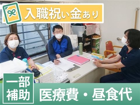 医療法人西部診療所の求人・転職情報