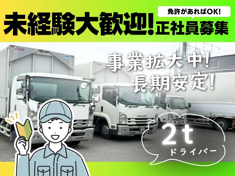 株式会社ＮＥＸＡの求人・転職情報
