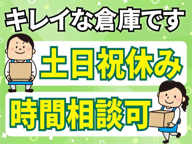 プラウドキャリア株式会社のアルバイト・バイト求人情報-11