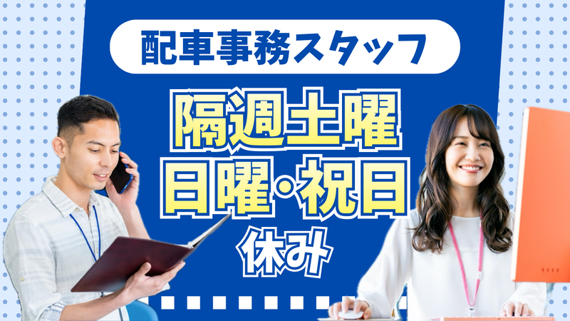 弘立倉庫株式会社　の求人・転職情報